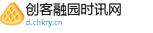 创客融园时讯网